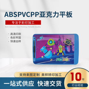 ���ϰ�UVӡˢ�ӹ��S ABSPVCPP������ƽ���ӡ ů�֌����auv��ӡ