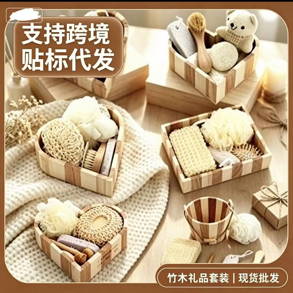Set de Baño de Madera con Corazón de Madera de Masaje para Baño y Regalo
