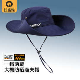 渔夫帽男女大檐帽遮阳帽夏季UFP50+防紫外线户外登山钓鱼防晒帽子