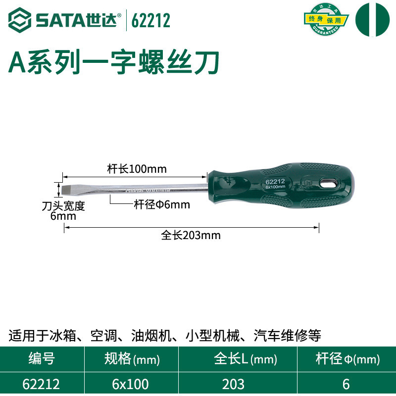 Shida Tools ドライバー 自動車修理専用 クロス型 工業用グレード フラット口 小型トルクスドライバー 62312|undefined