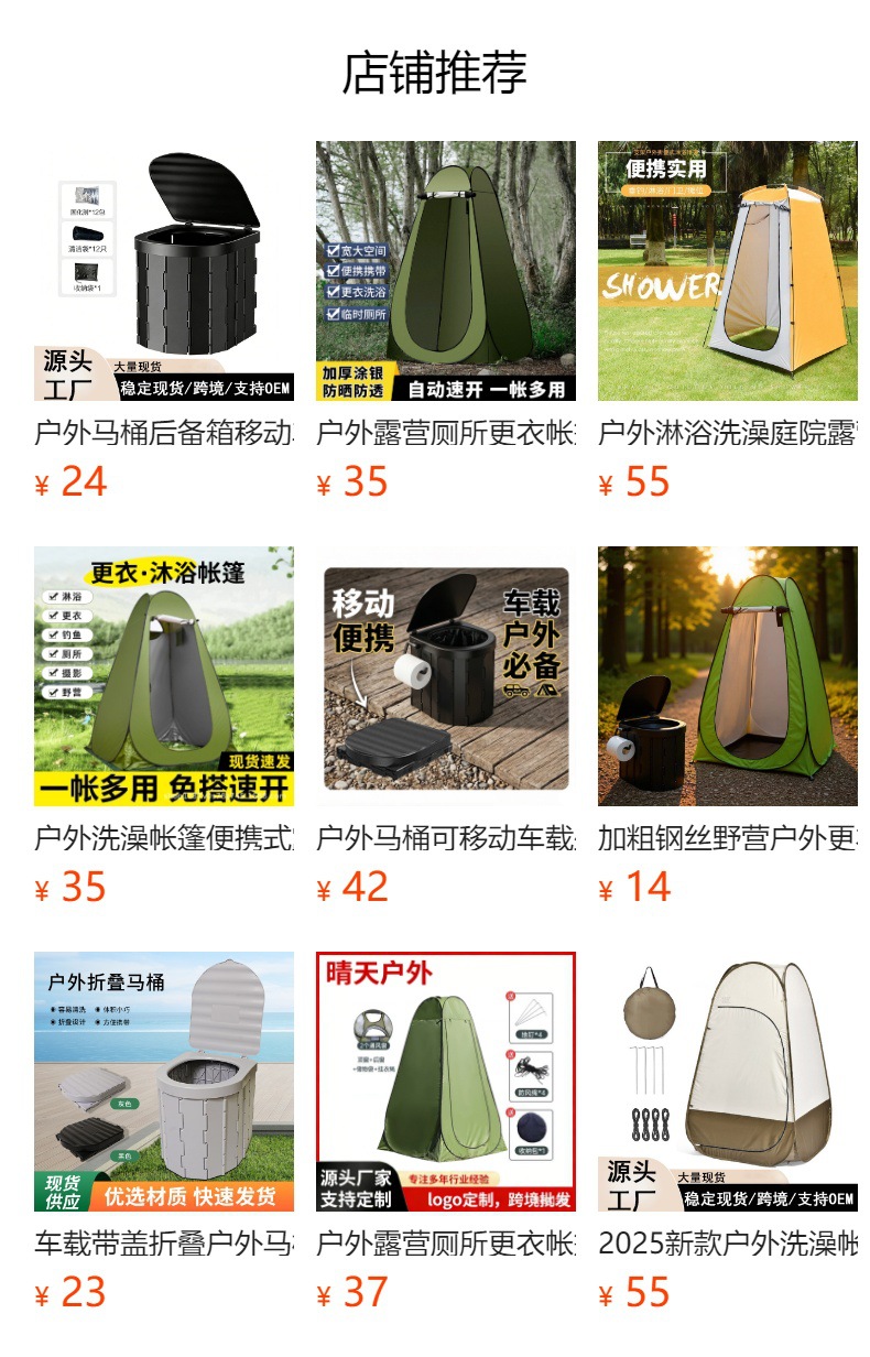 Travel Folding Car Toilet Outdoor Emergency New Portable Toilet Camping Anti-Odor Toilet Tent Wholesale