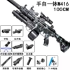 100cm hand -in -one M416 camouflage green full match+grenades+bullets [e -commerce box]