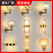 欧普水晶壁灯轻奢后现代简约卧室床头灯创意北欧客厅楼梯过道背景