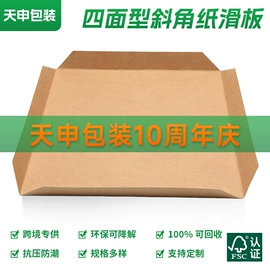 纸托盘;纸箱