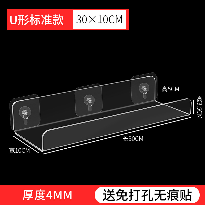 U-shaped standard 10*30⭐up thickened material✅Send markless back glue sticker