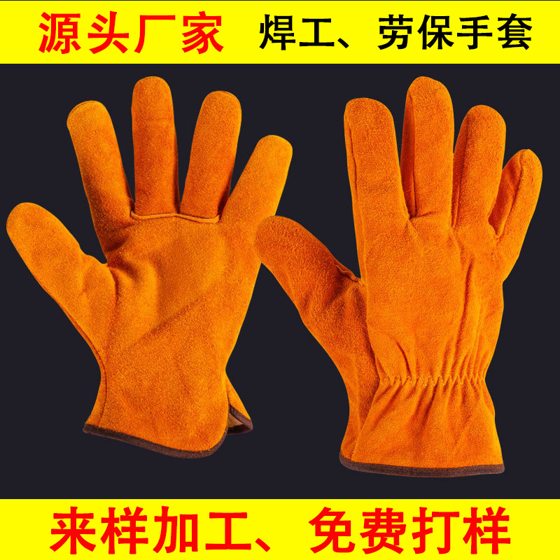 牛皮手套隔热加厚牛二层皮内里加棉防刮耐高温司机焊工劳保手套