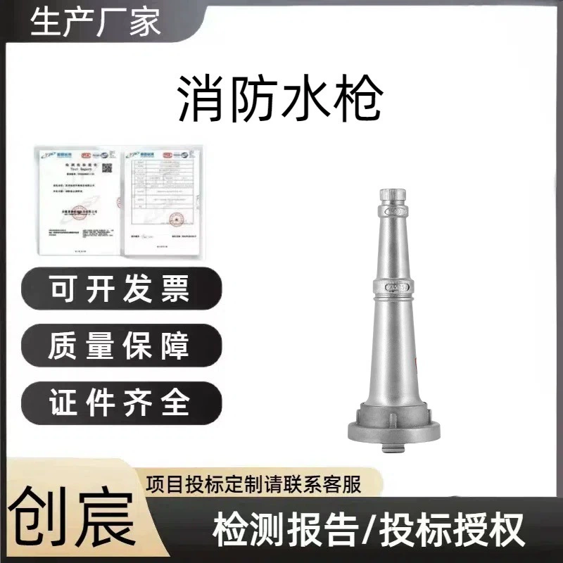 Производитель Chuangchen напрямую поставляет пожарный гидрант, водяной пистолет национального стандарта, водяной пистолет национального стандарта, утолщенный