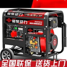 常柴柴油发电机家用10千瓦5/6/8/12KW静音单相220v三相380V全自动