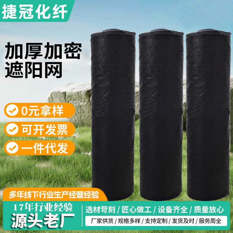 Оптовая продажа от производителя: солнцезащитная сетка для теплиц, затенение и теплоизоляция, сельскохозяйственная зеленая солнцезащитная сетка, черная сетка от солнца, защита от ультрафиолета.