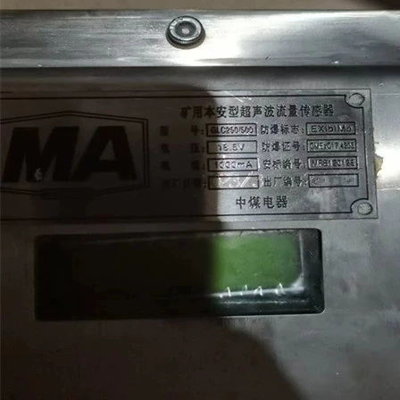 Ультразвуковой датчик расхода для угольной техники GLC250/500