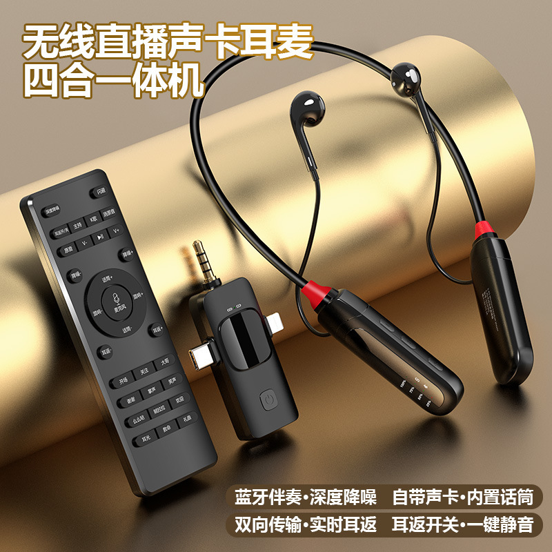无线直播声卡专用一体机监听耳机挂脖麦克风主播户外唱歌降噪耳机|undefined