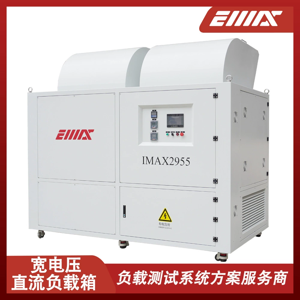 IMAX2955-500KW-DC300/750/1000/1500V широкий диапазон напряжения DC тестовый нагрузочный блок