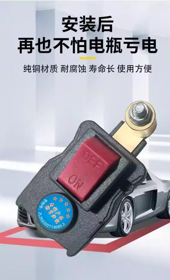 Car 12v battery power-off switch, 24v large truck power main switch, circuit breaker for excavators and agricultural vehicles, pure copper modification