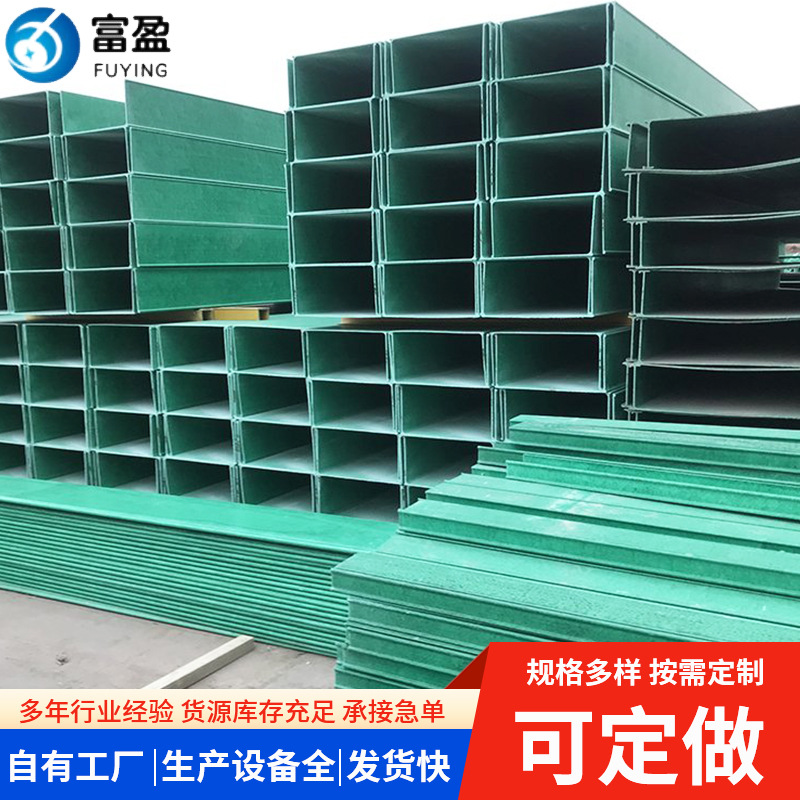 玻璃钢电缆桥架铁路电缆沟走线槽托盘式槽式槽盒大跨距板防火阻燃