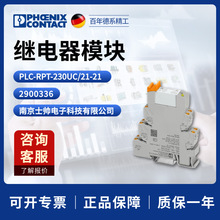�¹� �����˹phoenix���PLC-RPT-230UC/21-21�̵���ģ��2900336