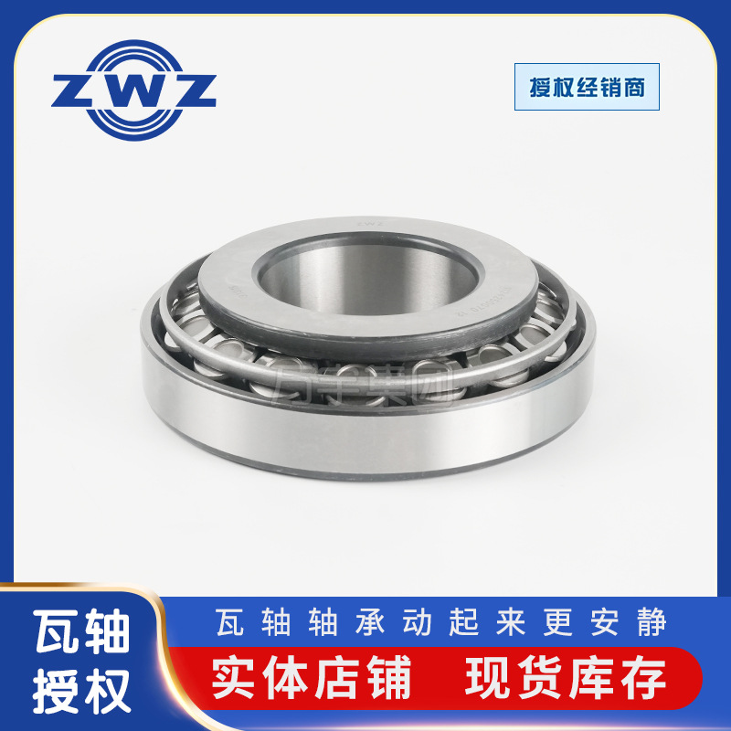 瓦房店ZWZ轴承352012圆锥滚子轴承352013七类非标滚子轴承
