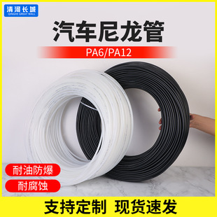 Black gas transmission fuel nylon pipe explosion-proof plastic car fuel pipe pa6 nylon hose