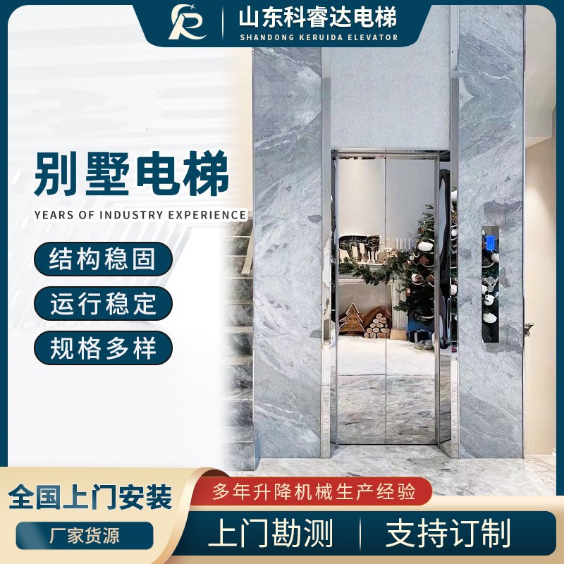 山东科睿达电梯有限公司