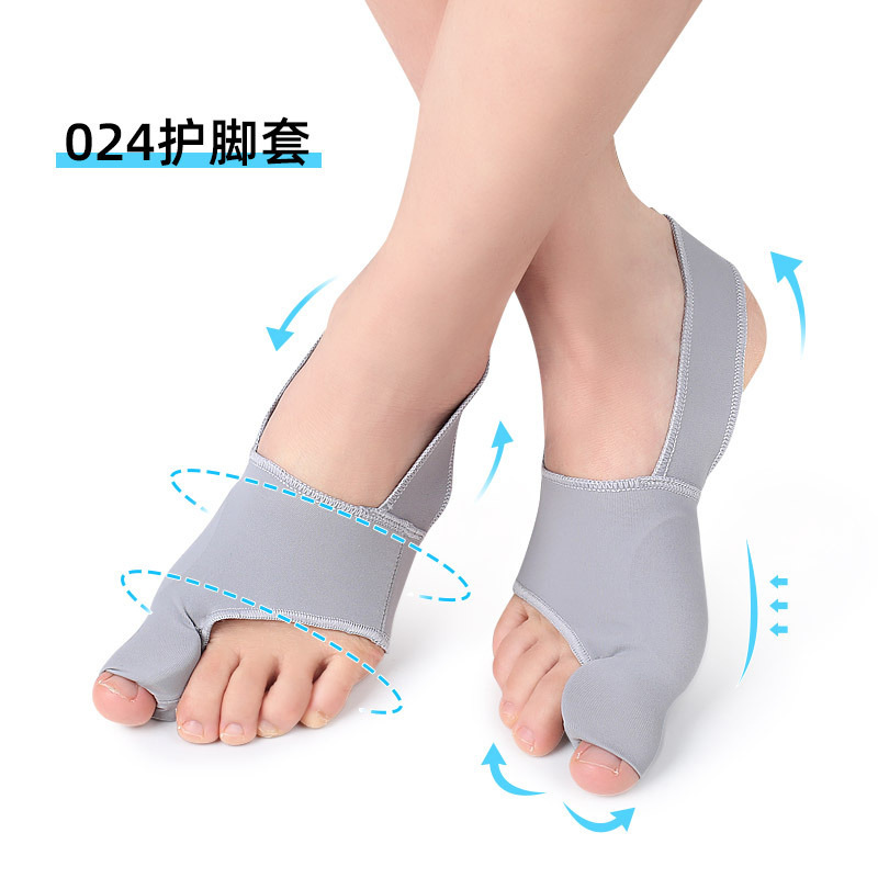 護腳套SEBS拇趾外翻器男女高彈日夜用腳趾分趾器腳掌套