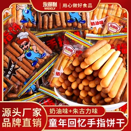 饼干;苏打;夹心饼干