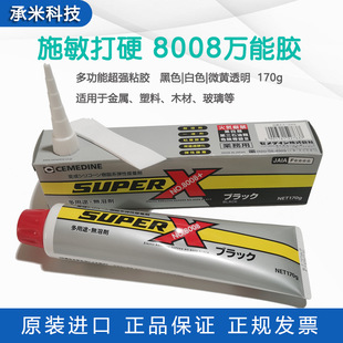 �F؛ʩ����Ӳ8008�����z�ڰ�͸��SUPER X���ٲ��������f���ܷ��z