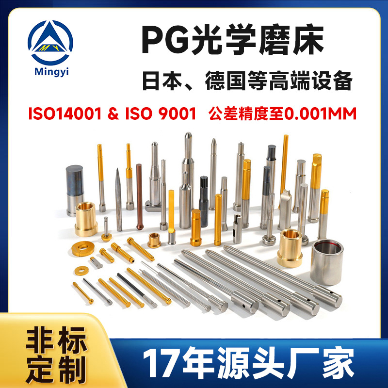 厂家精密配件SKH59镶嵌式型芯品质保证冷却管接头