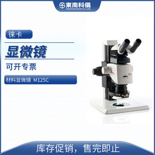 ƿLEICAWdwM125Cо߶wʽ@΢R