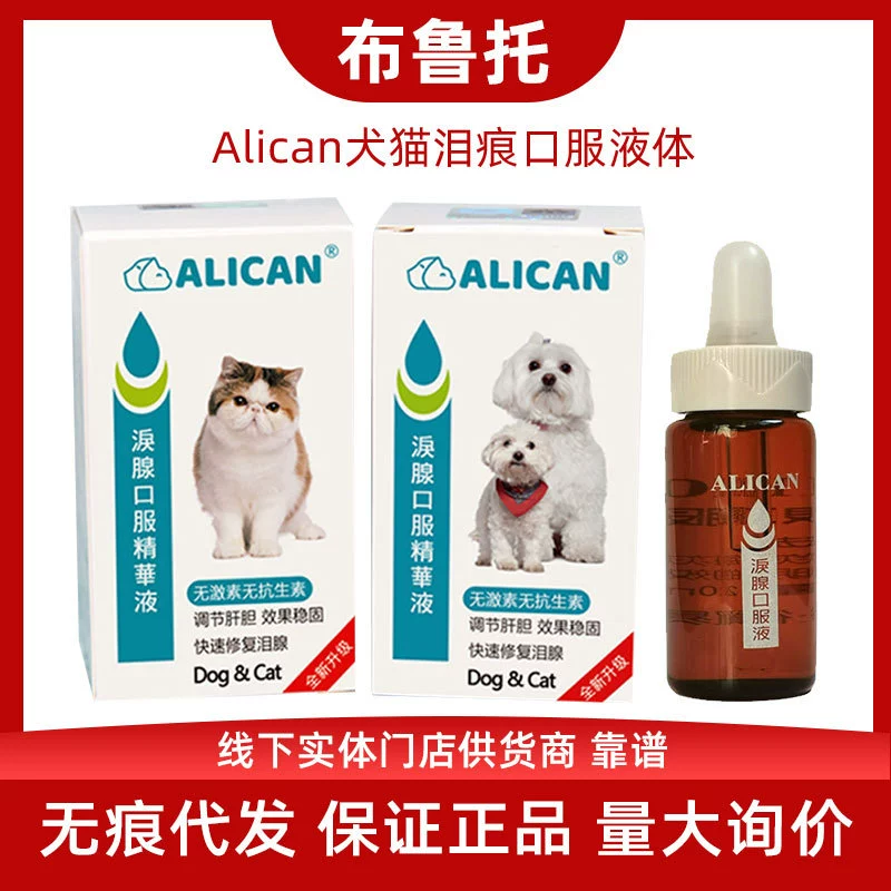 ALICAN Тайвань Слезы Слезная железа Жидкая жидкость для полости рта Гарфилд Кот Фадоу Горький медведь Собака 20 мл