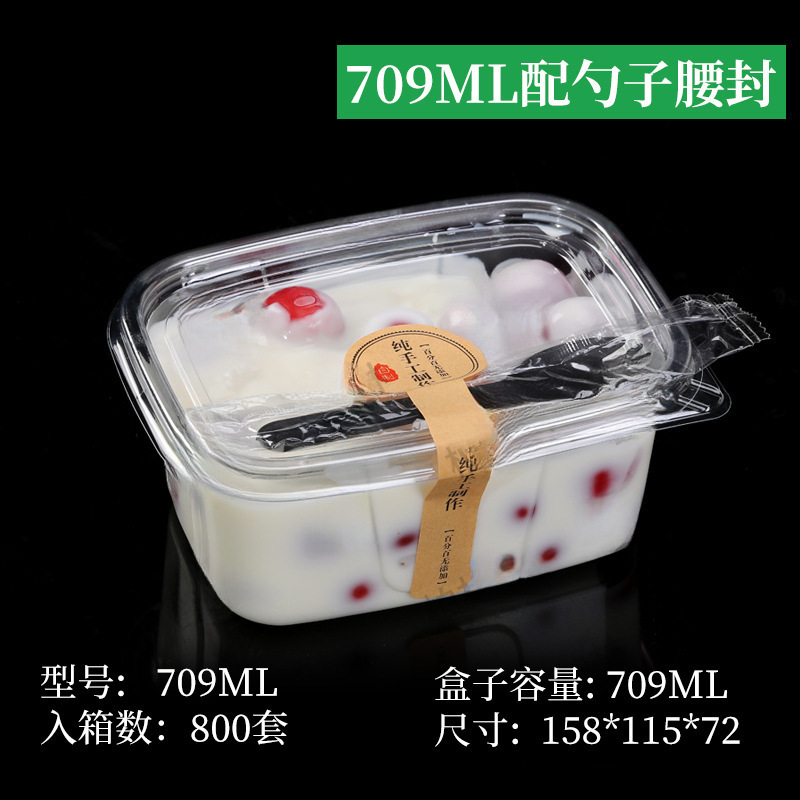 一次性透明水果捞盒子网红酸奶捞果切商用食品盒奶酪千层蛋糕拼盘|undefined