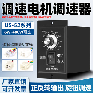 AC motor governor 220v single-phase us-52 motor deceleration controller 120W assembly line conveyor belt