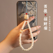 天然白玉菩提根手机挂绳可爱炭烧招财猫爪手机链挂件短款手腕绳女