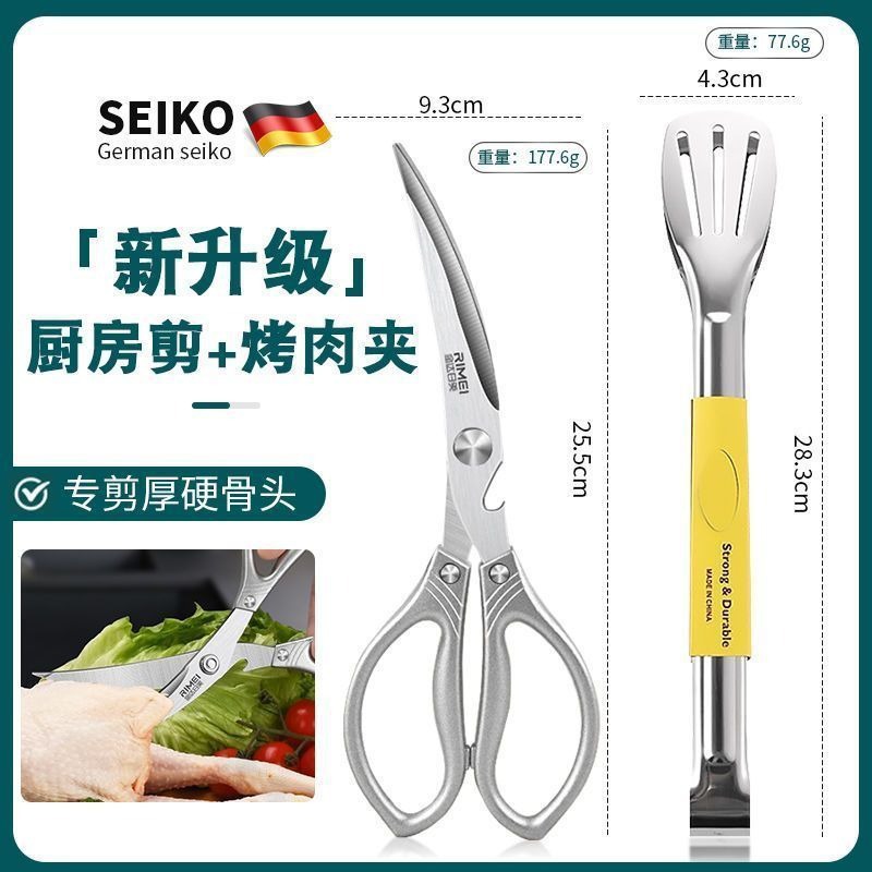 tijeras de cocina tijeras de pollo tijeras de hueso de pollo tijeras multifuncionales tijeras de alimentos tijeras de carne tijeras de carne tijeras
