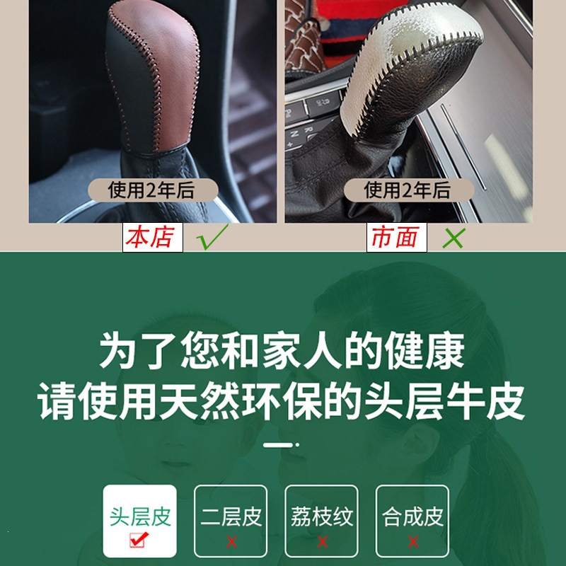Suitable for HRV gear shift cover, genuine leather LIFE, Lingpai, Xiangyu, ZRV, Jade, Fit gear shift cover