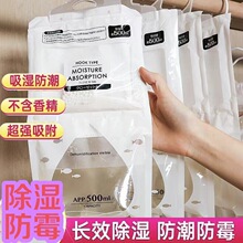 除湿袋回南天吸水防潮防霉干燥剂房间宿舍学生可挂式衣柜除湿神器