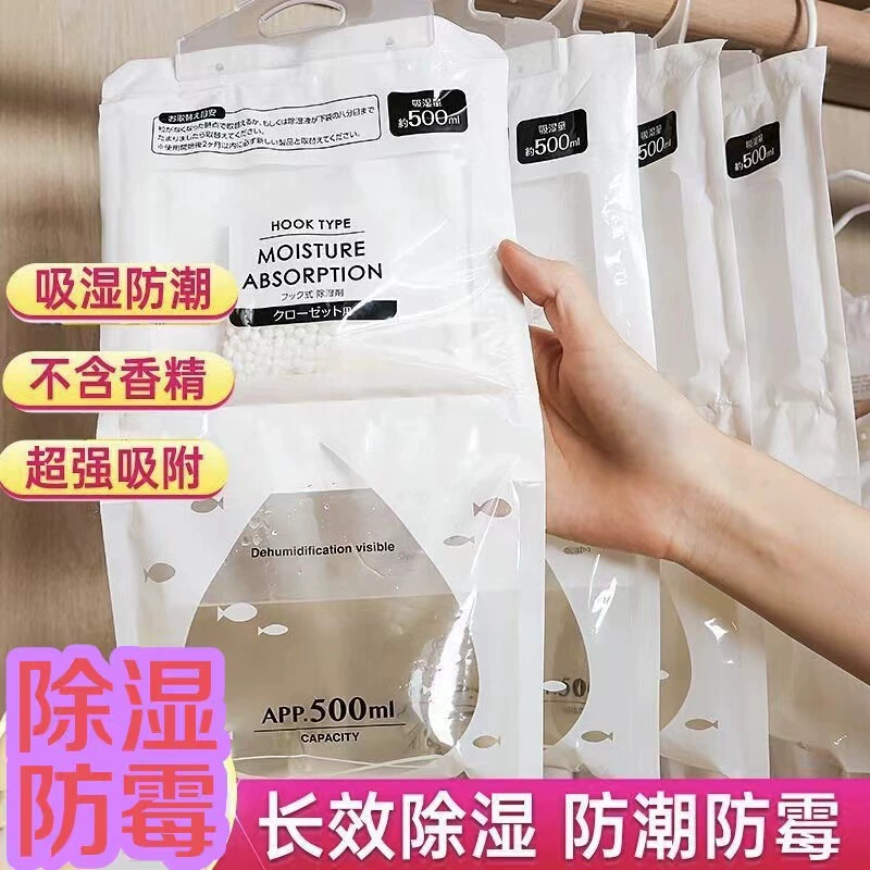 Мешок для осушения возвращается в Наньтянь, чтобы поглотить влагу и плесень