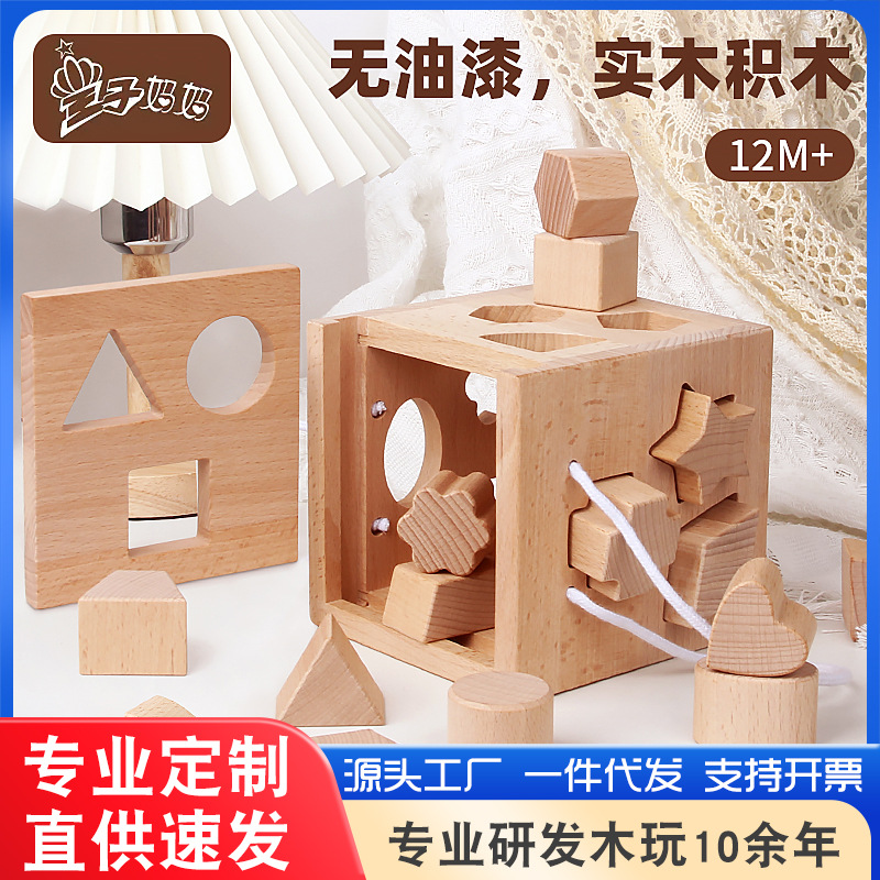 Juguetes de madera de movimiento fino para niños 15 agujeros caja inteligente Cecile caja de educación temprana forma de juguetes emparejados