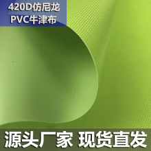 �F؛�������420D������pvc�T���ִ�ţ������ �������а�ţ����