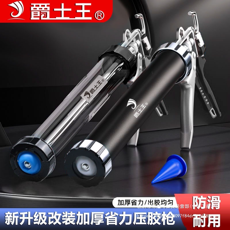 爵士王玻璃胶枪软胶枪自动断胶省力两用硅胶枪结构胶胶枪装修工具