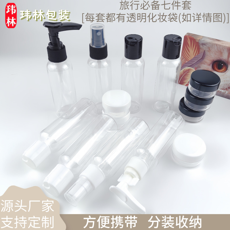 热销PET按压分装瓶套装出差洗发水沐浴露便携旅行收纳瓶喷雾面霜