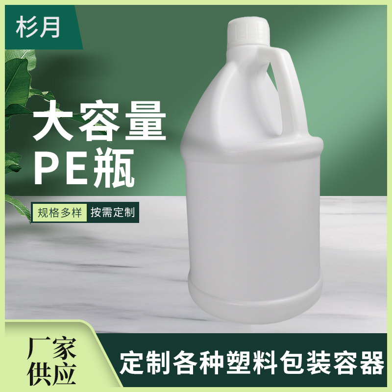 厂家供应塑料桶2.5L消毒液带盖手提式洗衣液清洗液包装桶轻便耐用