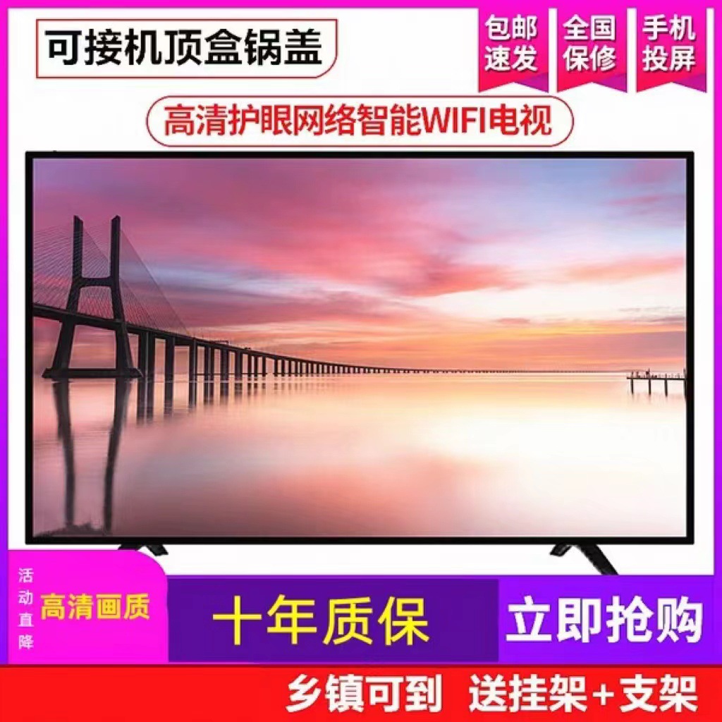 Hd 32inch Lcd Tv 46/50/55/60/65/ 70inch Network Wifi Smart 4K Home for the Elderly