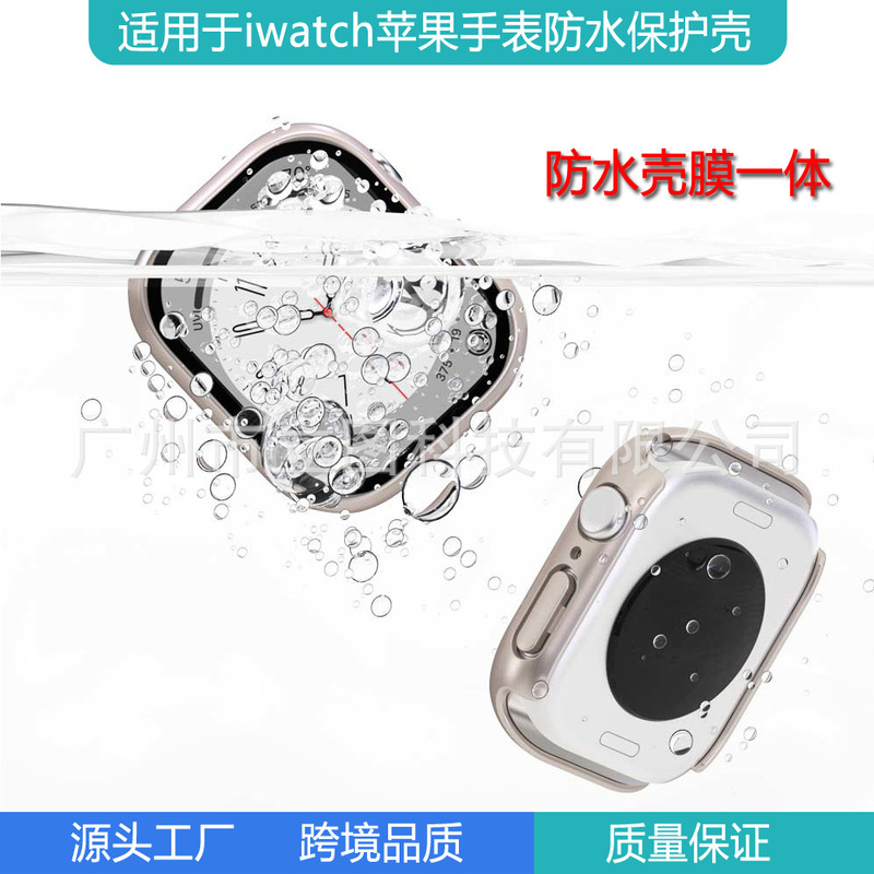Suitable for Apple Watch Waterproof Case S11/10/9/8/7Iwatch Ultra Waterproof Protective Case and Film Integrated