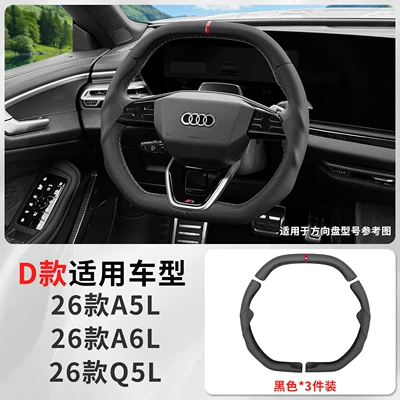Suitable for Audi A4La5La6La7Lq5Q6Q7 Three-Section All-Inclusive Steering Wheel Cover, Universal for All Seasons (Steering wheel cover) - type-d-leather-texture-black-38