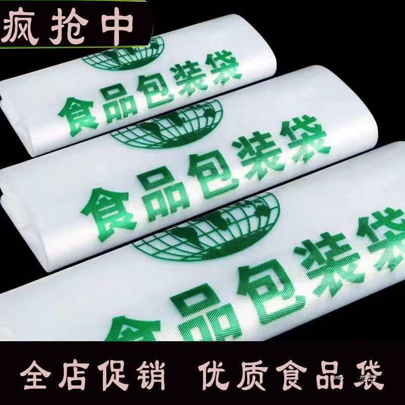 特惠塑料加厚购物垃圾袋食品市批发方便外卖打包论斤塑料子错版包