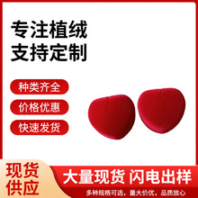 桃心爱心戒指盒天鹅绒心形耳钉首饰盒植绒礼品包装盒批发定制耳环