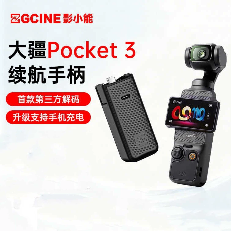 ZGCINE DJI, совместимый маленький рукоятка, короткие дополнительные элементы питания
