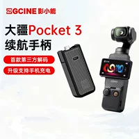 ZGCINE DJI, совместимый маленький рукоятка, короткие дополнительные элементы питания