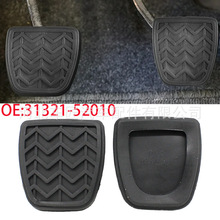 31321-52010适用于丰田卡罗拉皇冠汽车刹车离合器制动踏板橡胶垫