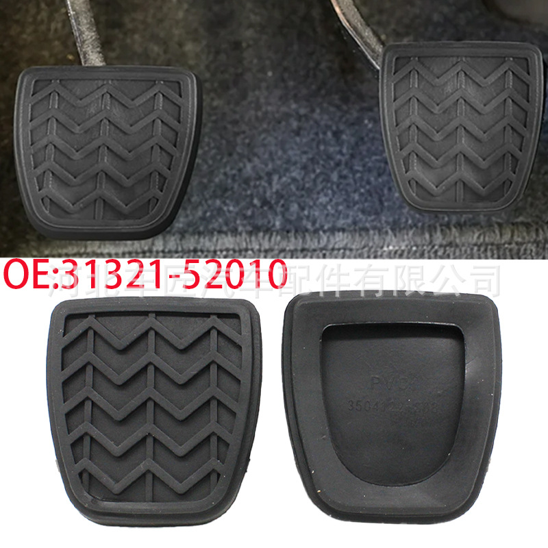 31321-52010适用于丰田卡罗拉皇冠汽车刹车离合器制动踏板橡胶垫