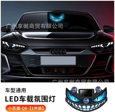 Cross-Border Automotive Solar-Powered Car: Other lights - devils-eyeq6